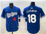 Los Angeles Dodgers #18 Yoshinobu Yamamoto 